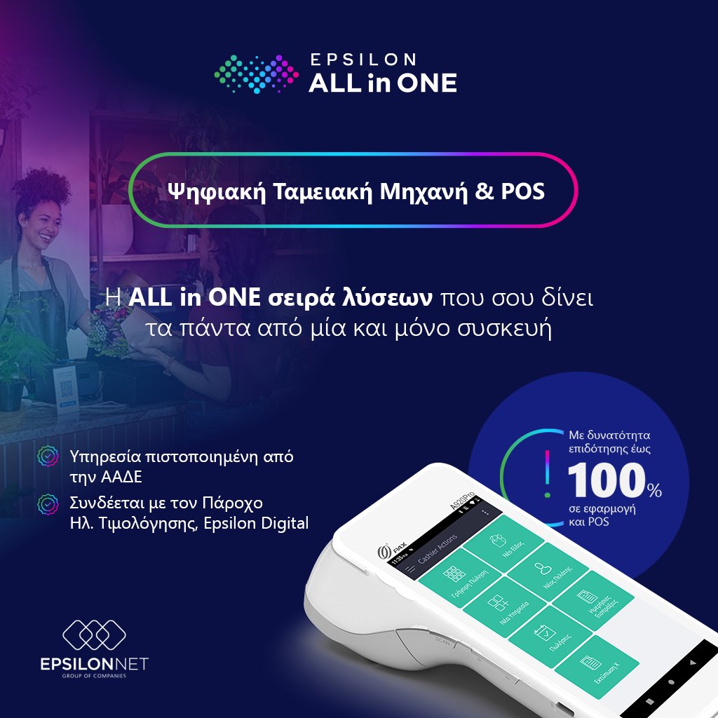 all_in_one_bos_epsilonet
